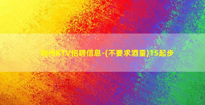 铜陵酒吧招聘